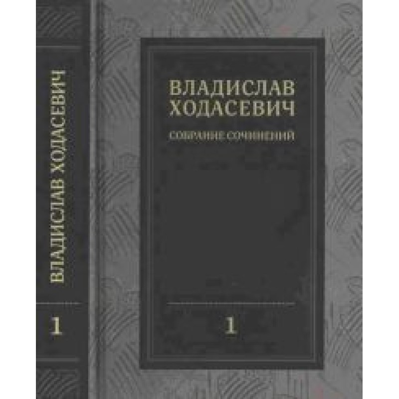 Зібрання творів у восьми...