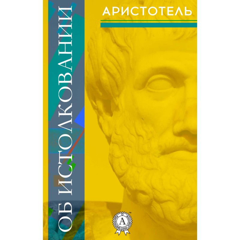 Про тлумачення