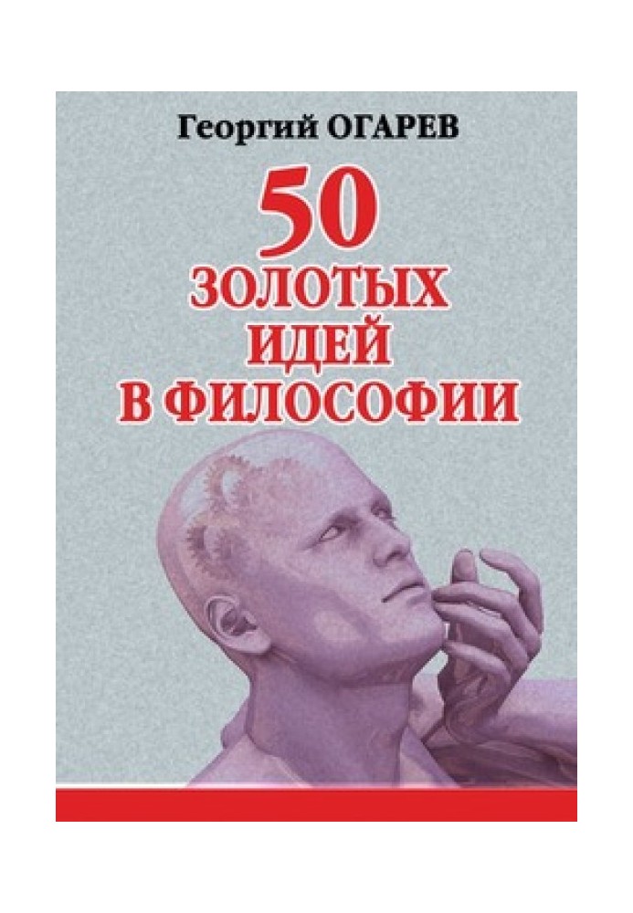 50 golden ideas in philosophy