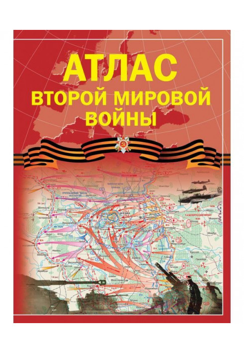 Atlas of World War II