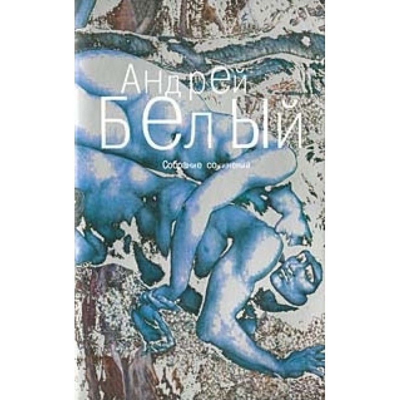 Volume 1. Silver Dove