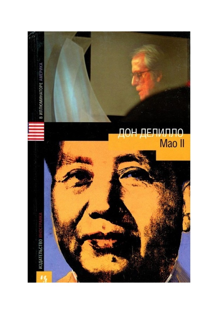 Mao II