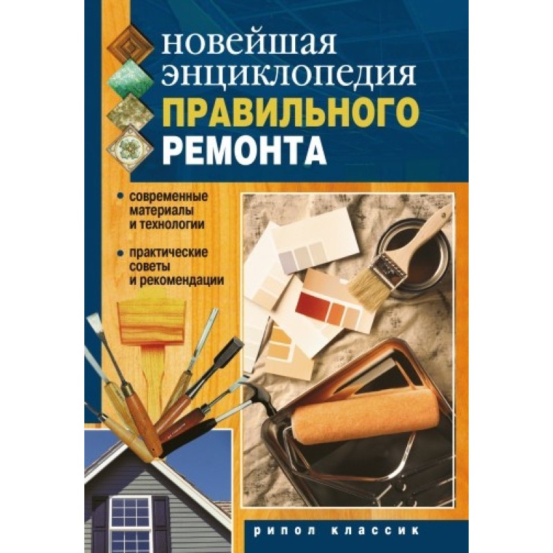 The latest encyclopedia of...
