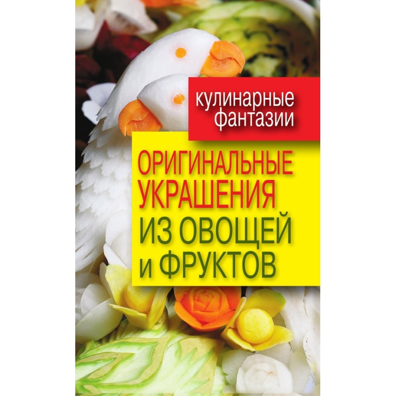 Оригинальные украшения из...