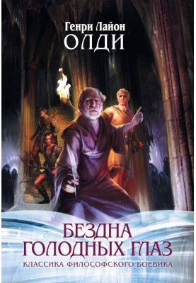 Ваш выход, или Шутов хоронят за оградой