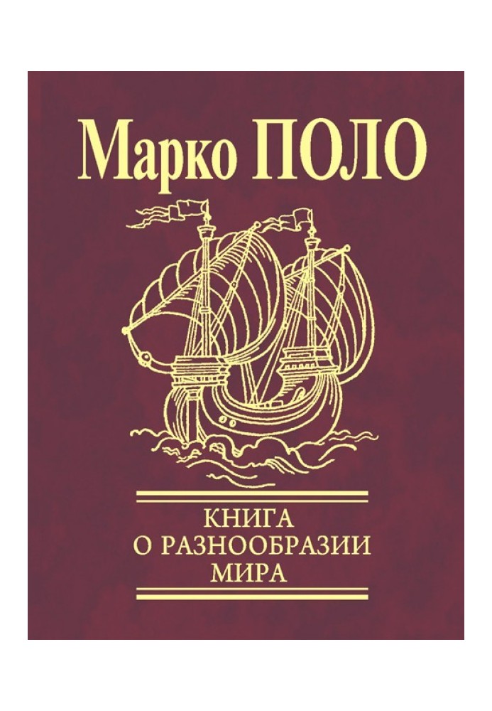 Книга про різноманітність світу