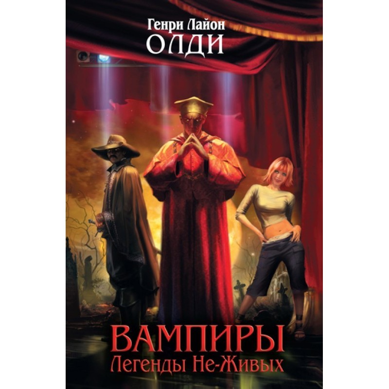 Кино до гроба и...