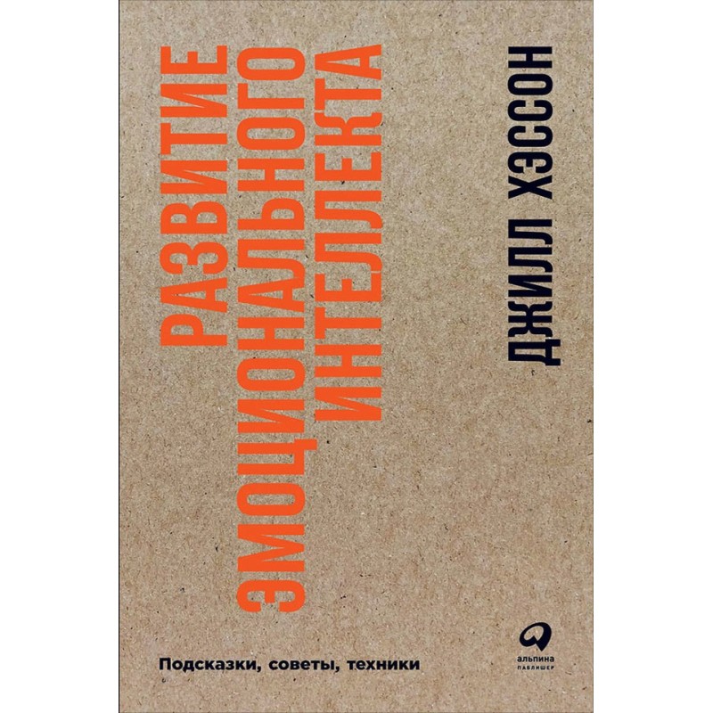 Розвиток емоційного...