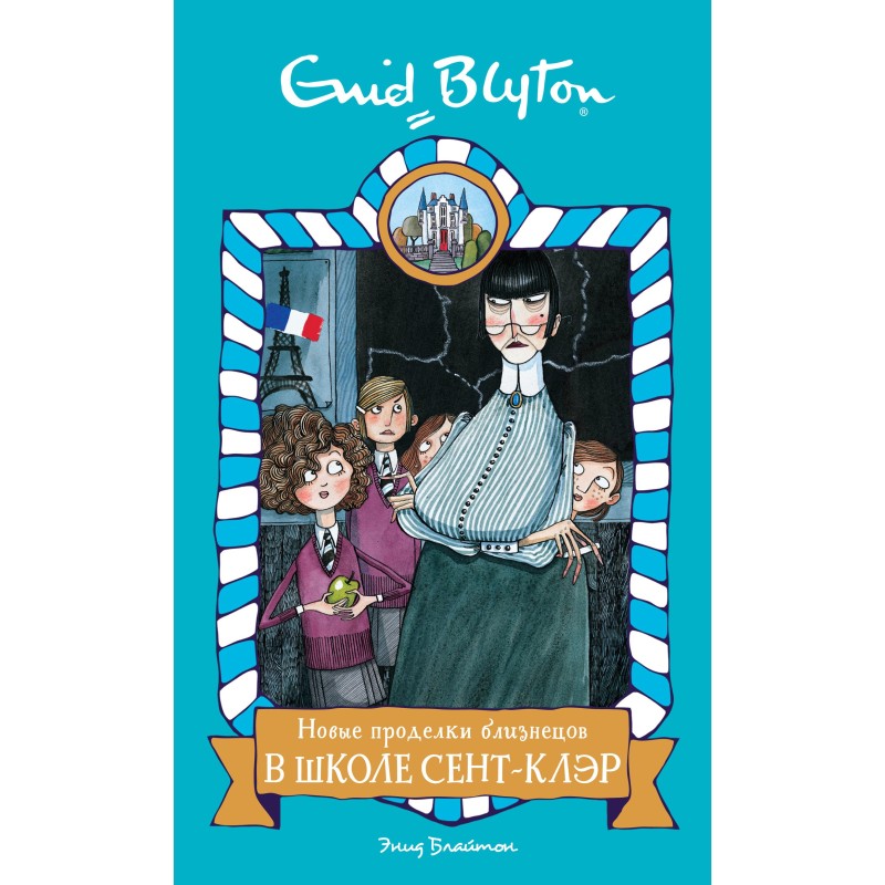 New Twins Antics at St....