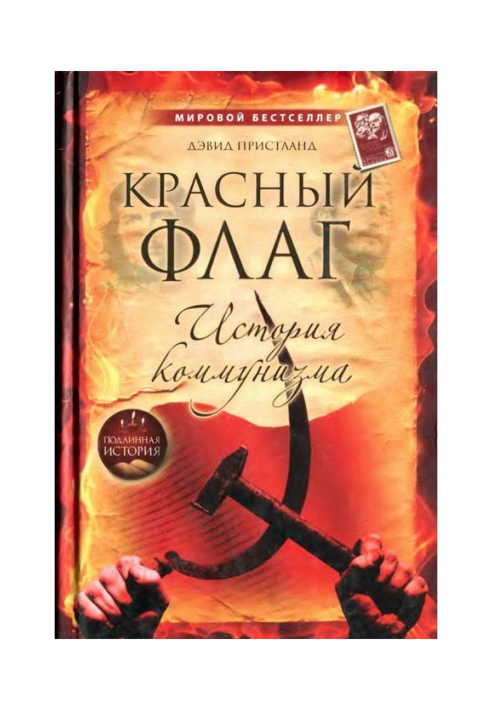 Red Flag: The History of Communism