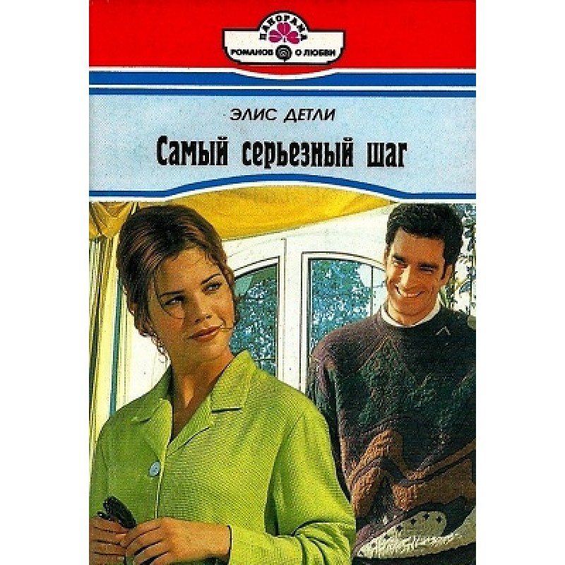 The most serious step