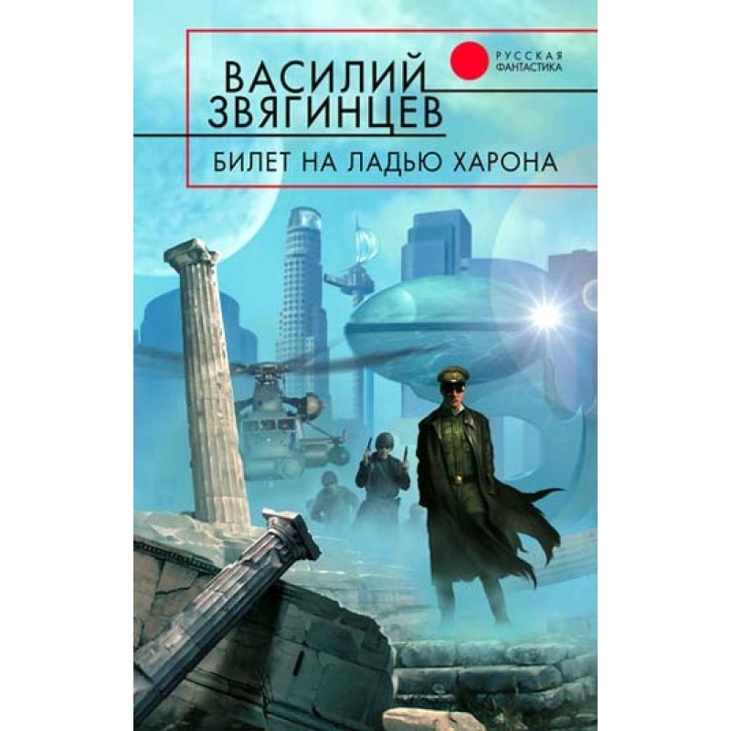 Квиток на туру Харона