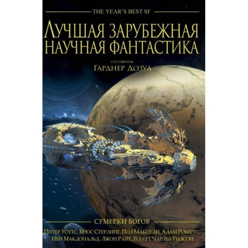 Найкраща зарубіжна наукова...