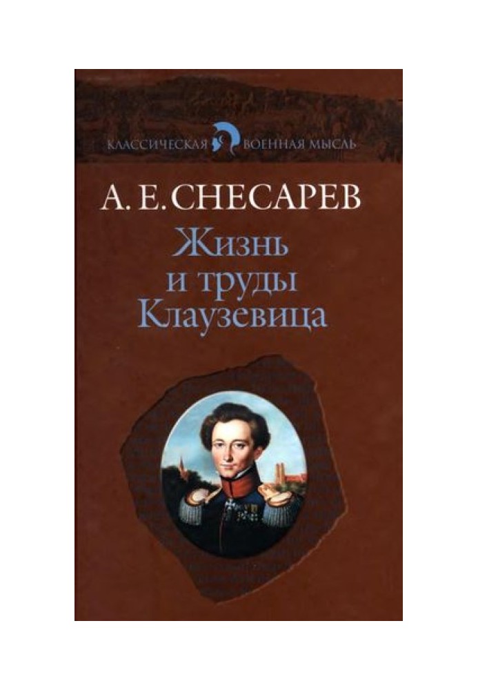 Life and works of Clausewitz