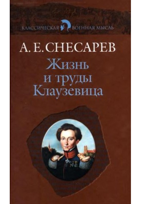 Life and works of Clausewitz