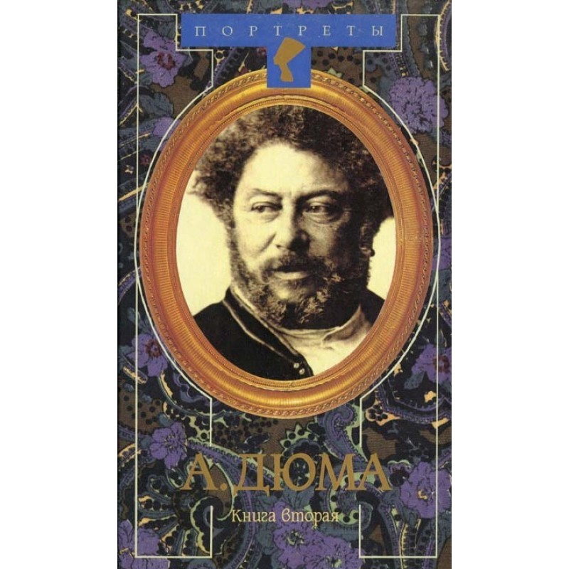 Жак Простак