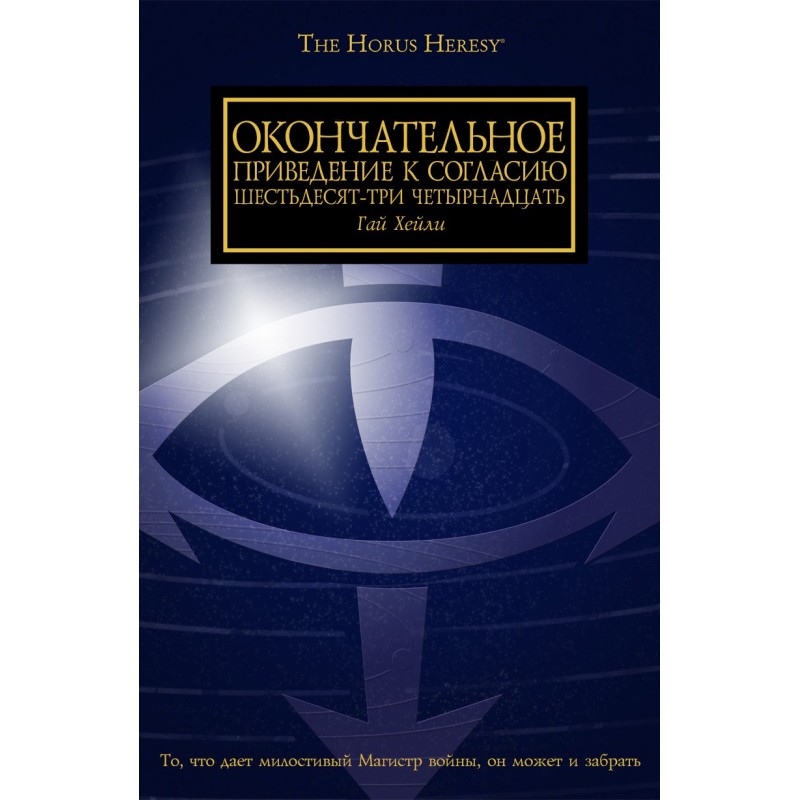 Final Reconciliation...