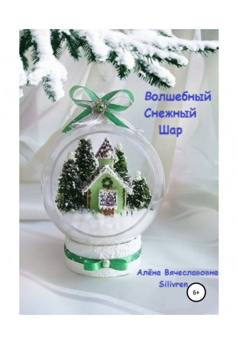 Magic Snow Globe