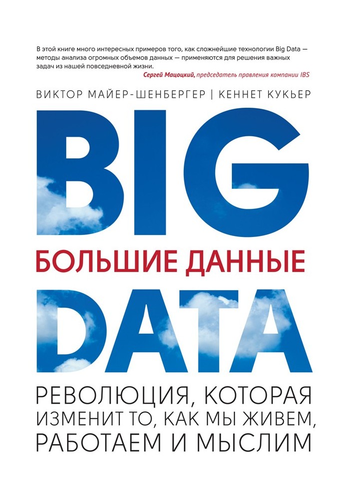 Big data. A revolution that will change the way we live, work and think