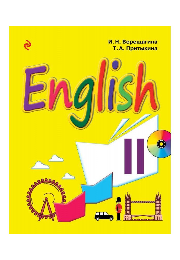 English language. Grade 2 Textbook