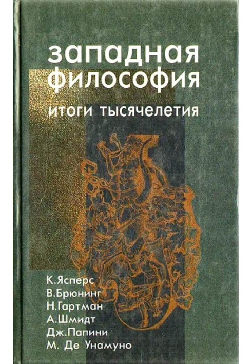 Философская антропология. Исторические предпосылки и современное состояние