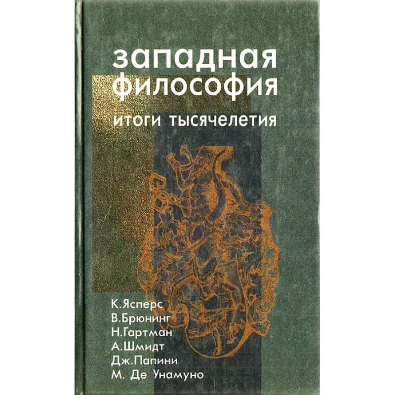 Philosophical anthropology....