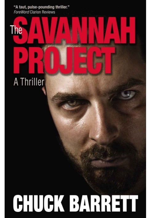 The Savannah Project