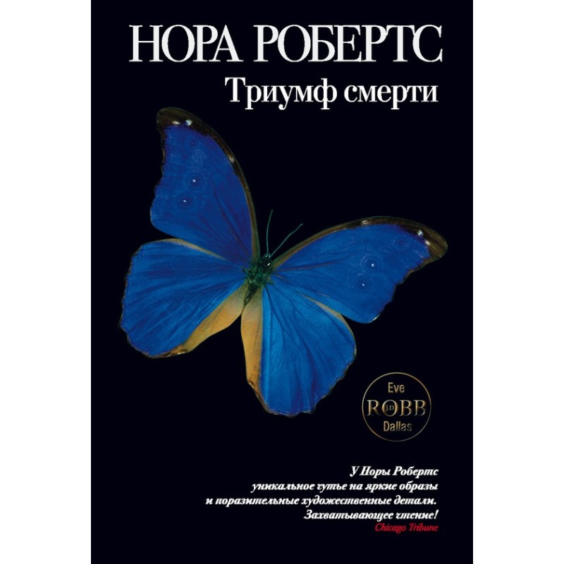 Тріумф смерті