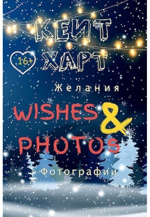 Wishes and photos