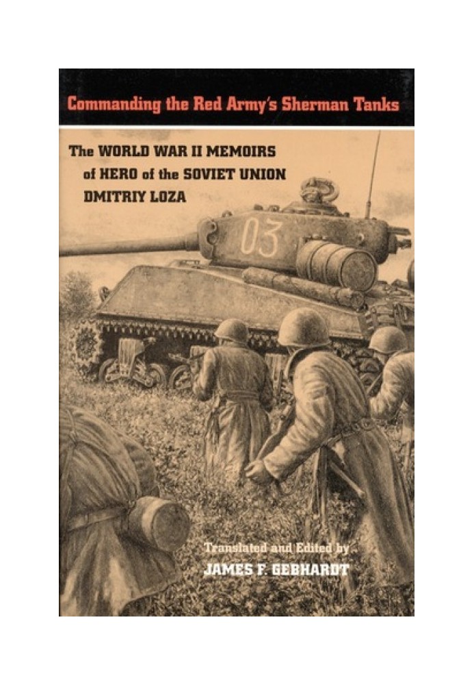 Commanding the Red Army's Sherman Tanks: The World War II Memoirs of Hero of the Soviet Union Dmitriy Loza