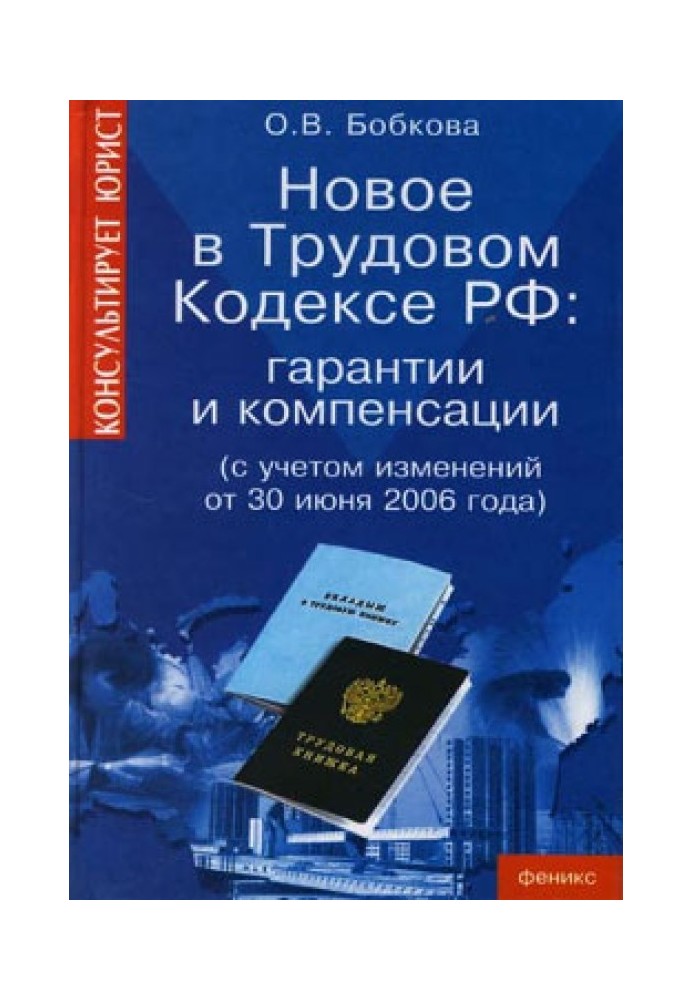 Гарантії та компенсації. Нові правила