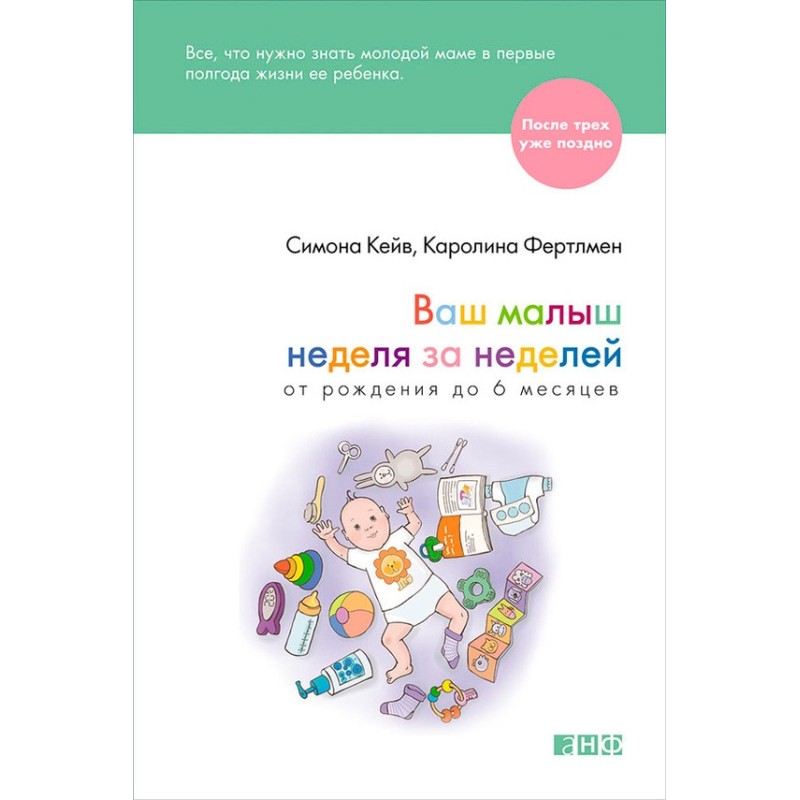 Ваш малыш неделя за...