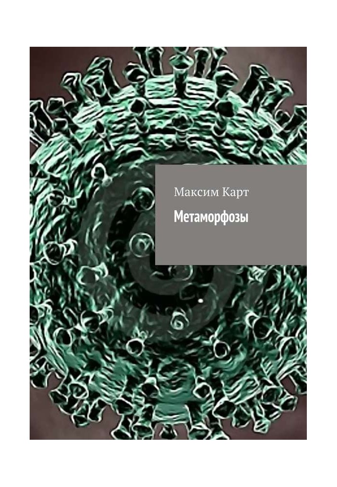 Metamorphoses (collection)