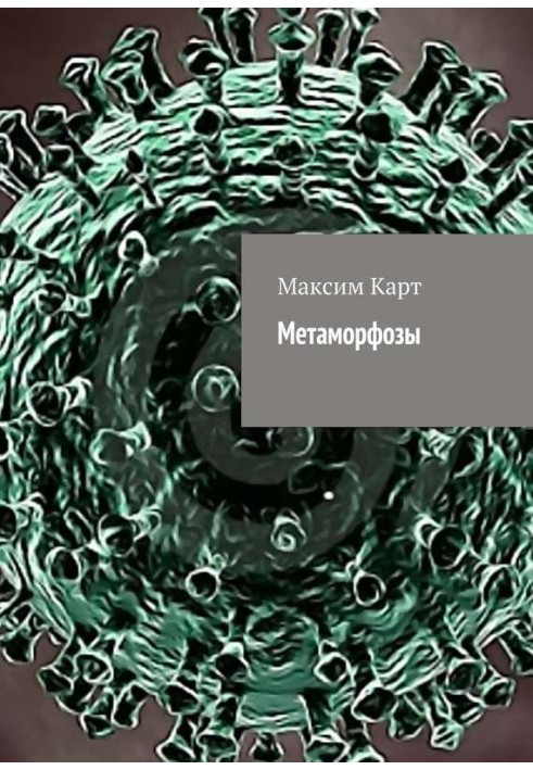 Metamorphoses (collection)