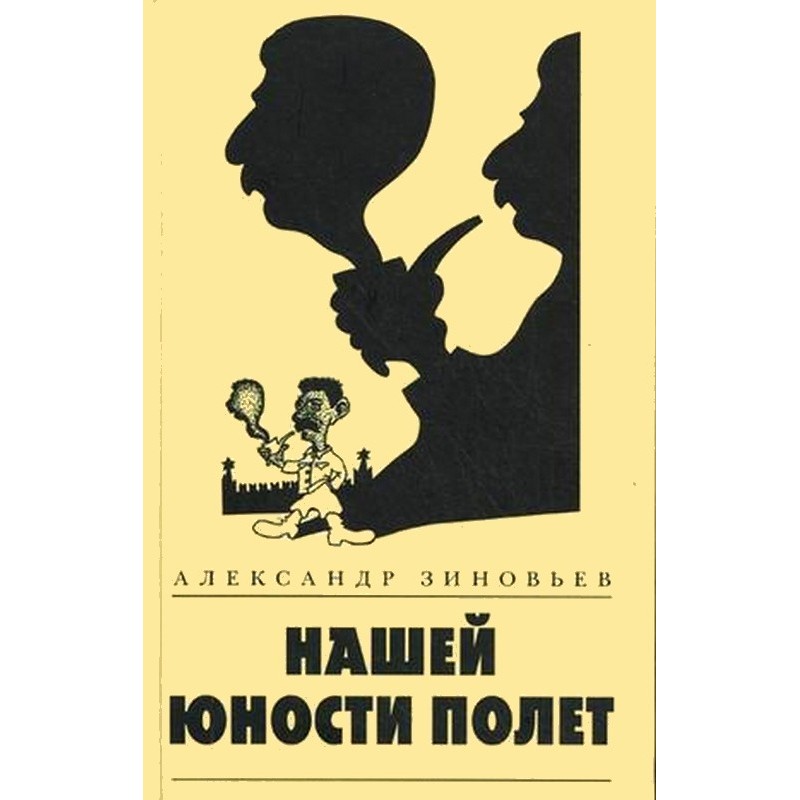 The flight of our youth