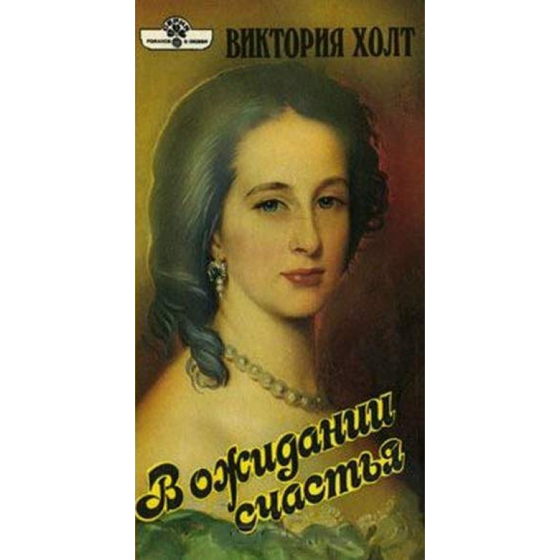 Waiting for happiness