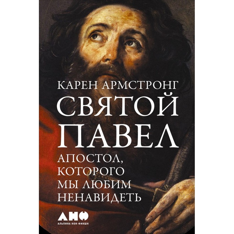 Saint Paul. The Apostle We...