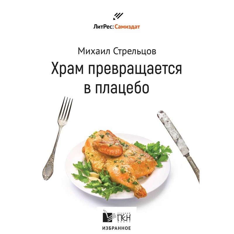 The temple turns into a...