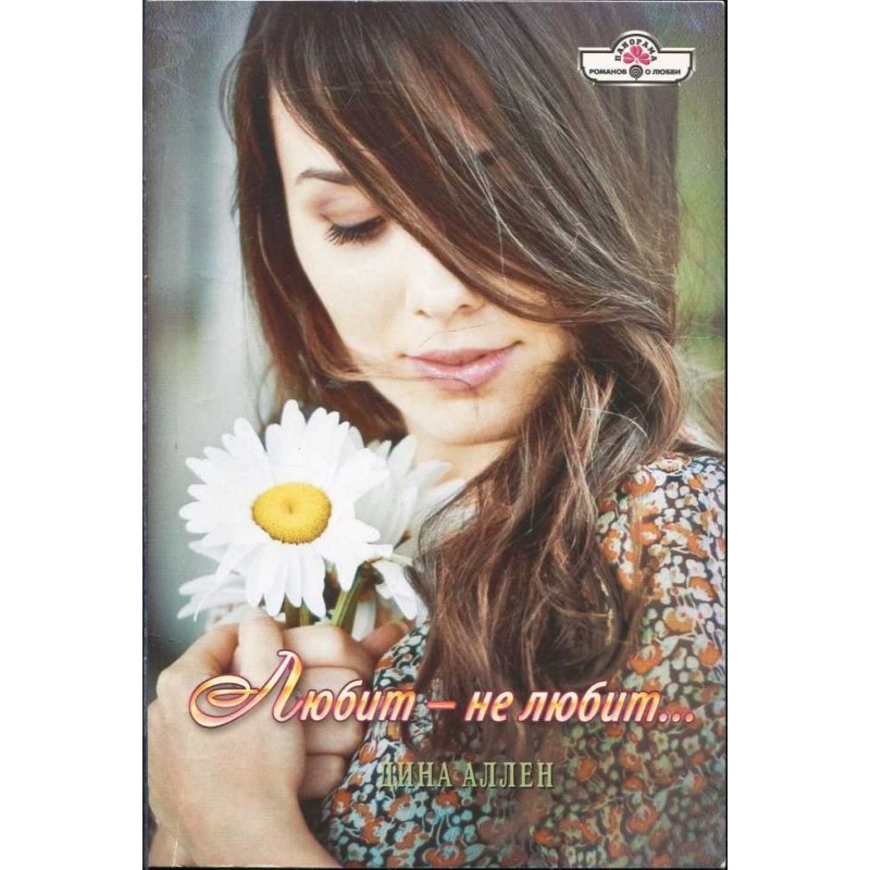 Love does not love…