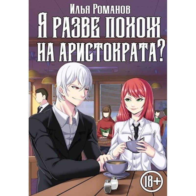 Do I look like an...
