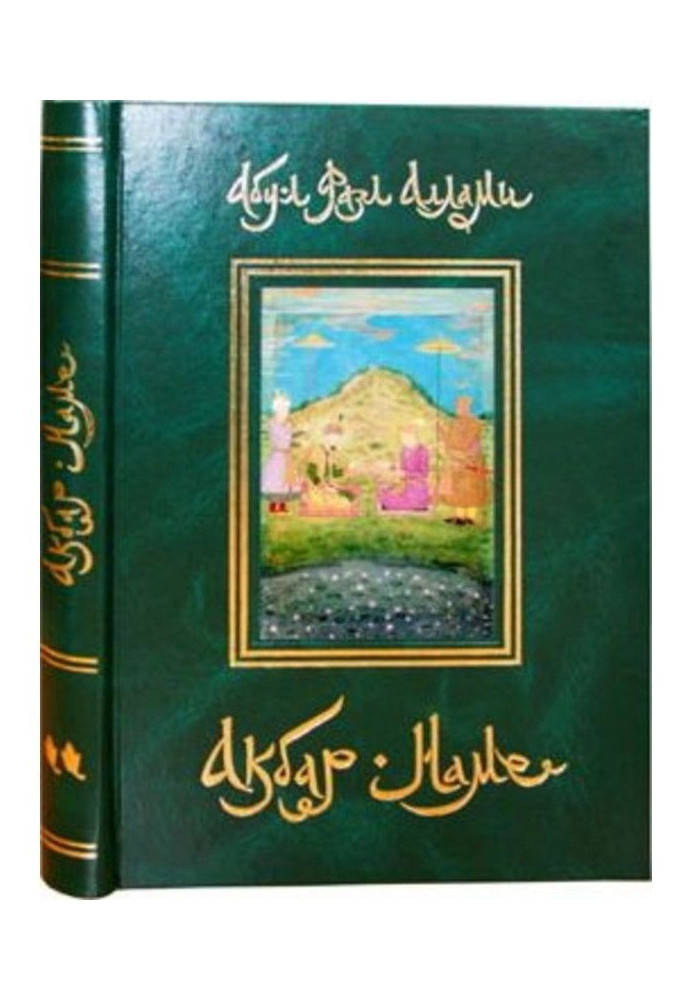 Akbar-name. Book 2