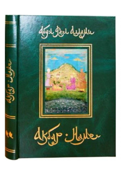 Akbar-name. Book 2