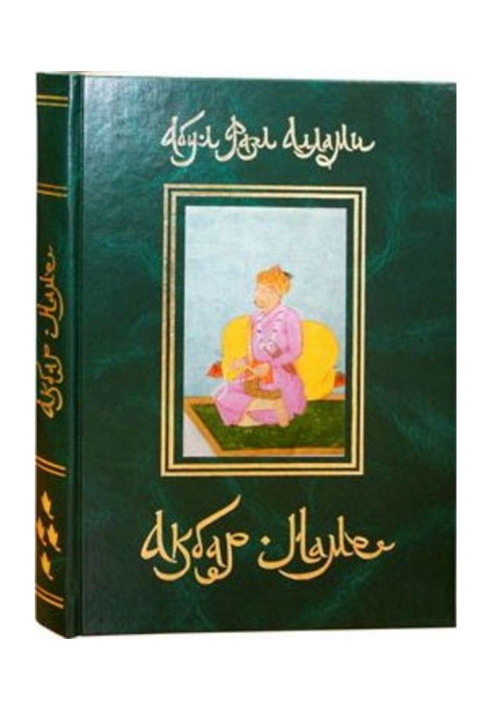 Akbar-name. Book 4