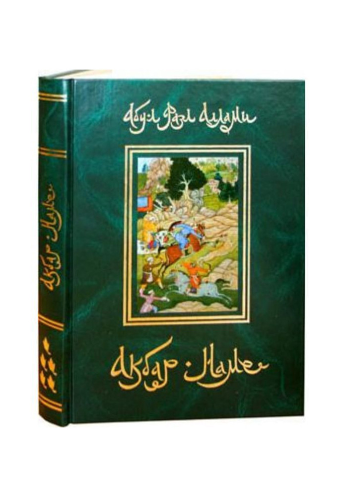 Akbar-name. Book 5