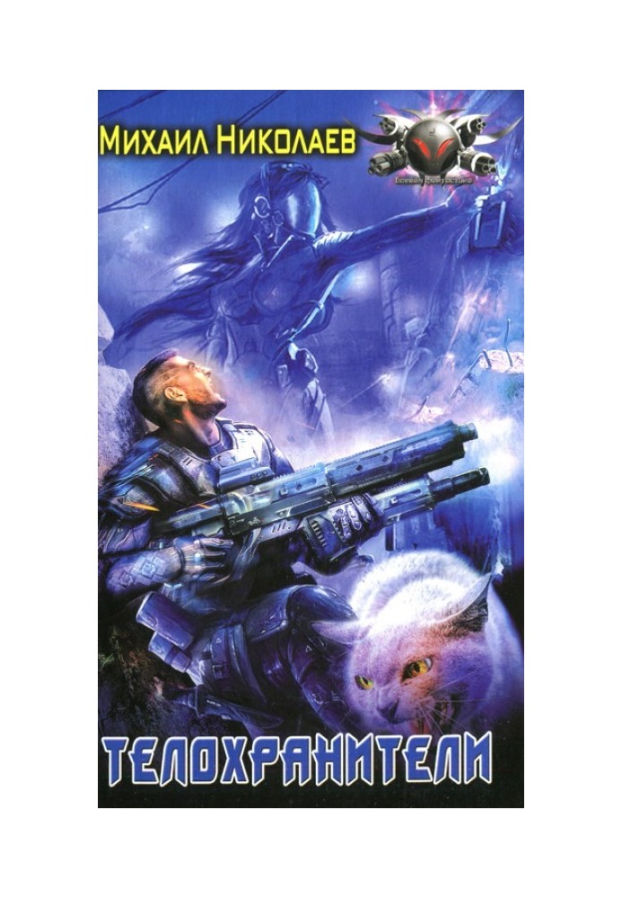 Охоронці