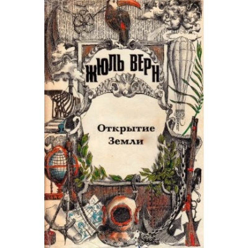 Volume 23. Discovery of the...