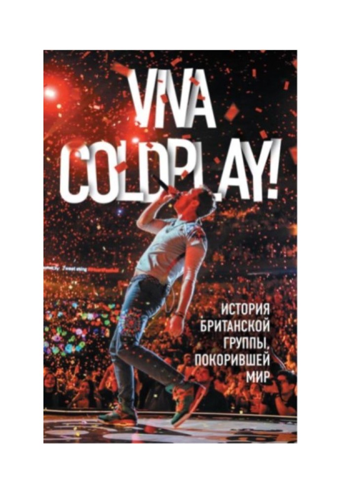 Viva Coldplay!