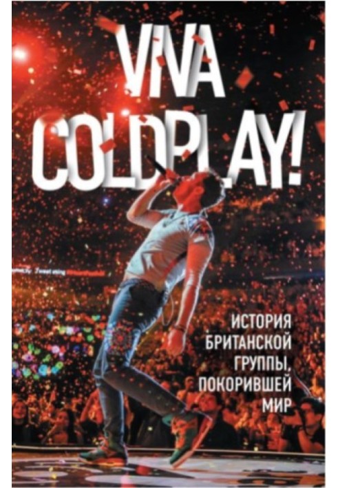 Viva Coldplay!