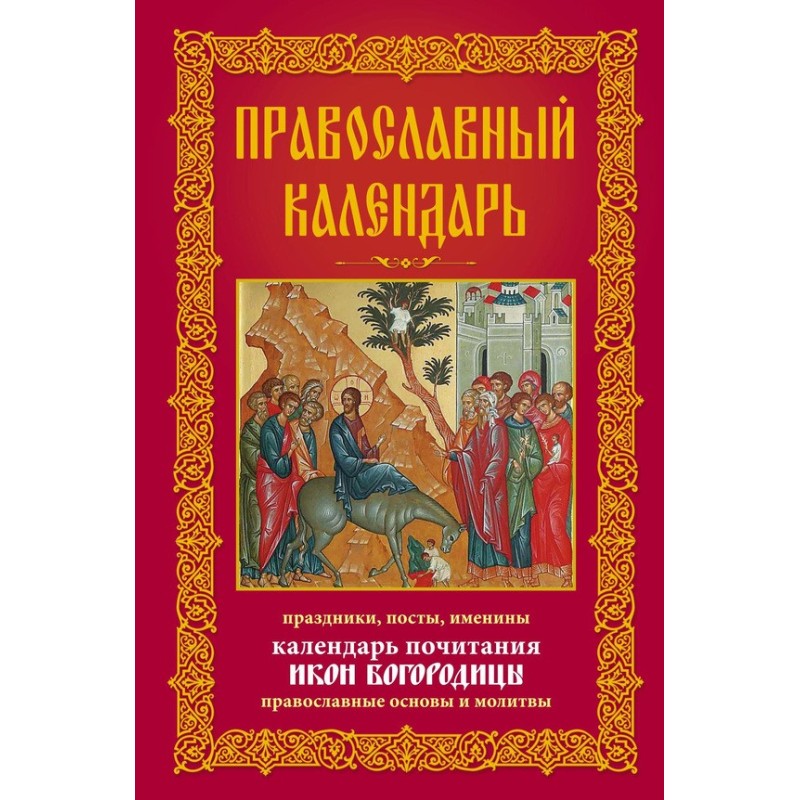 Orthodox calendar....