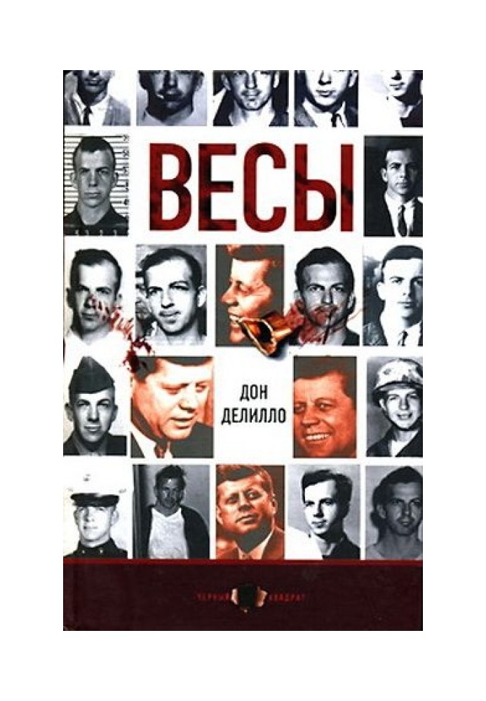 Весы